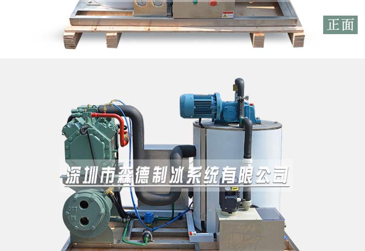 船用片冰機(jī)